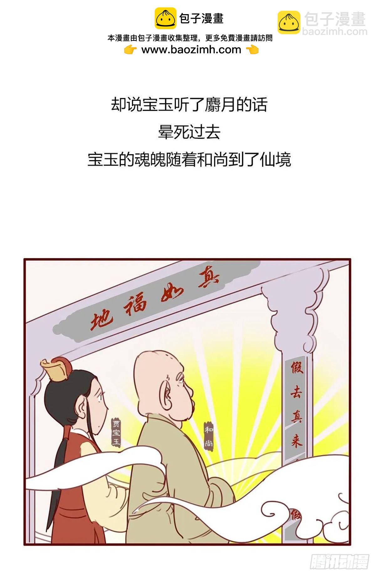 第百十六回-第116话