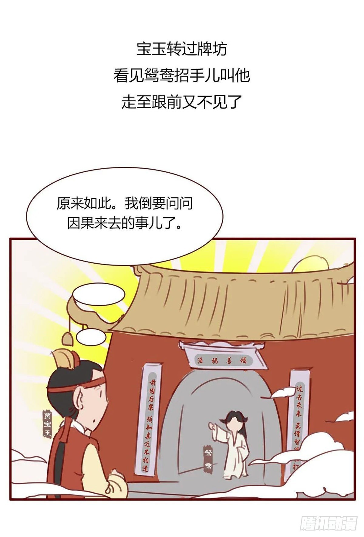 第百十六回-第116话