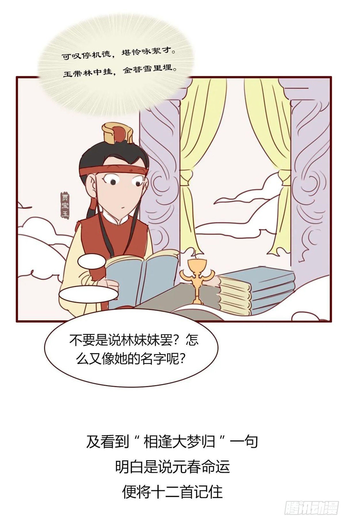 第百十六回-第116话