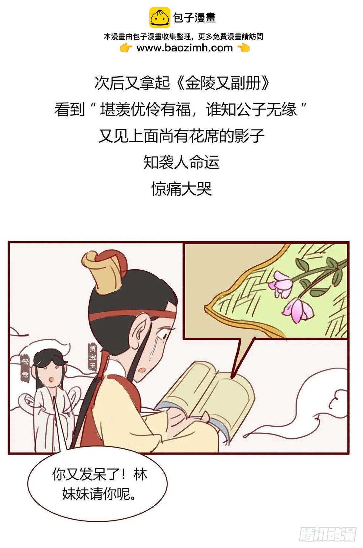 第百十六回-第116话