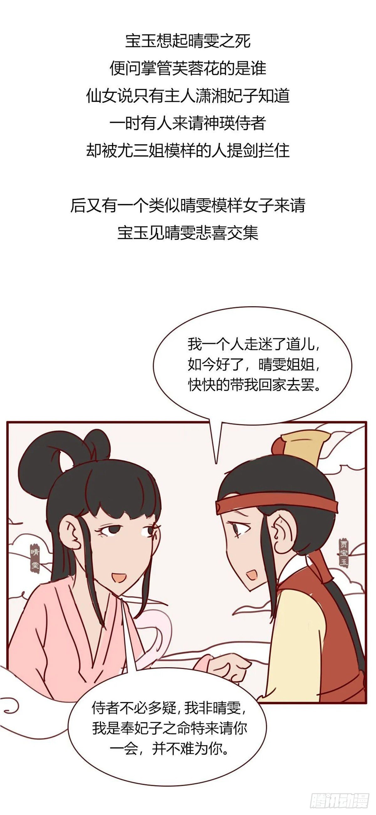 第百十六回-第116话