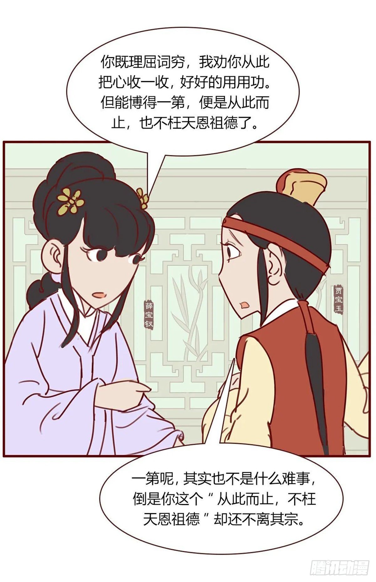 第百十八回-第118话