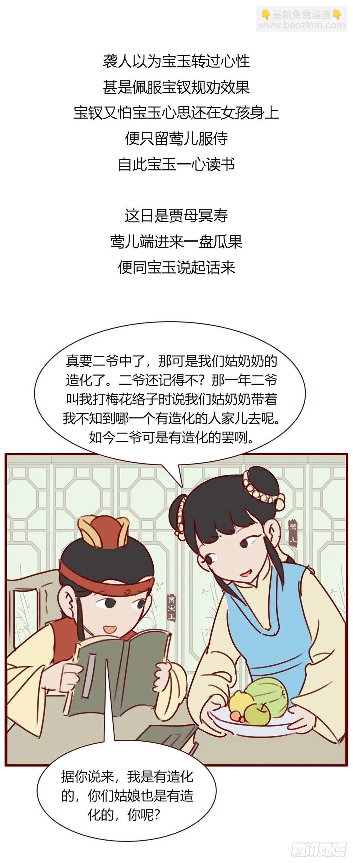 第百十八回-第118话