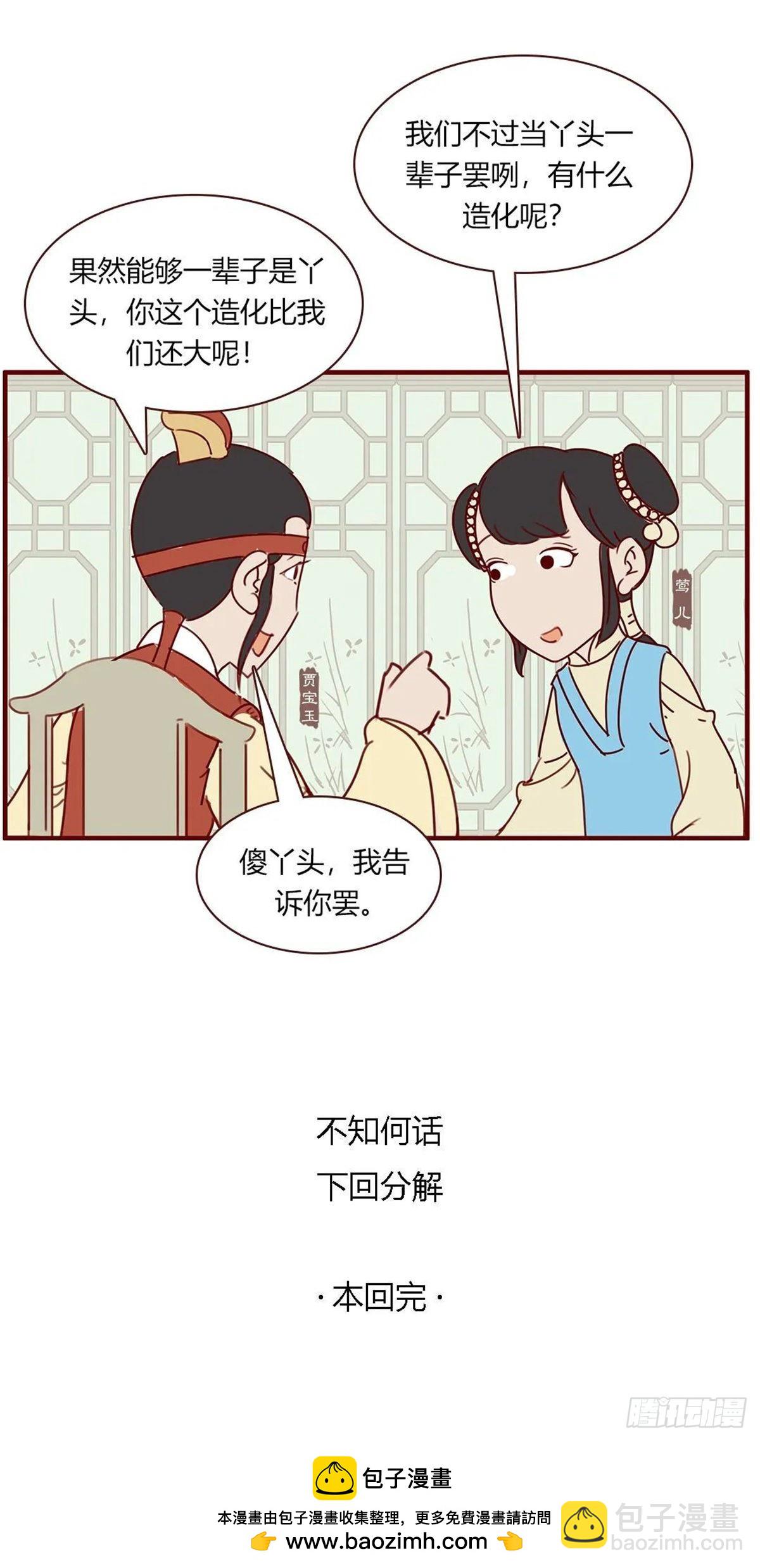 第百十八回-第118话