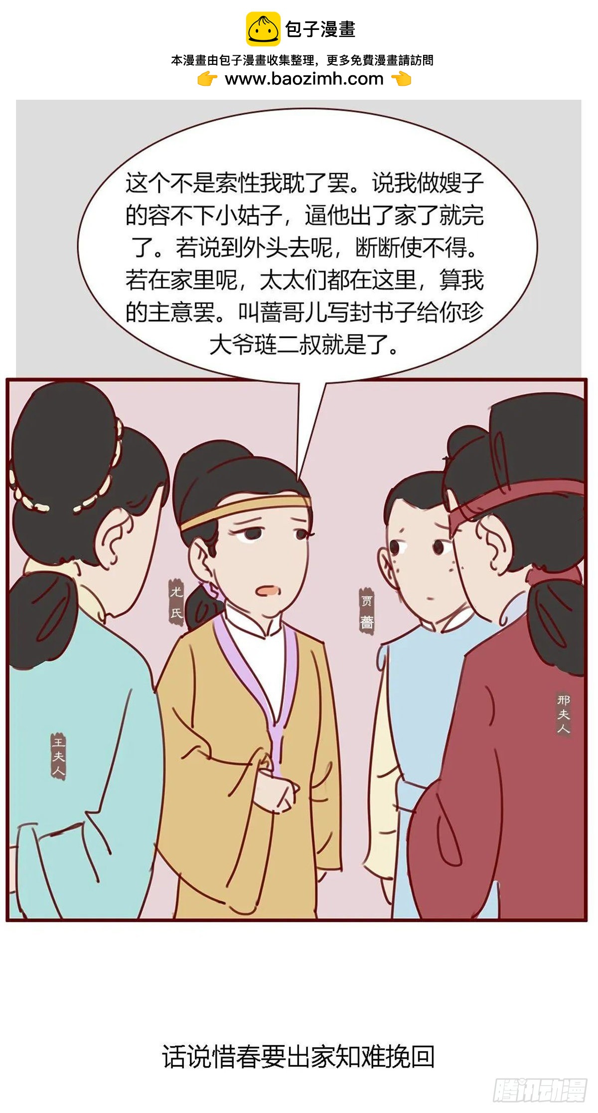 第百十八回-第118话