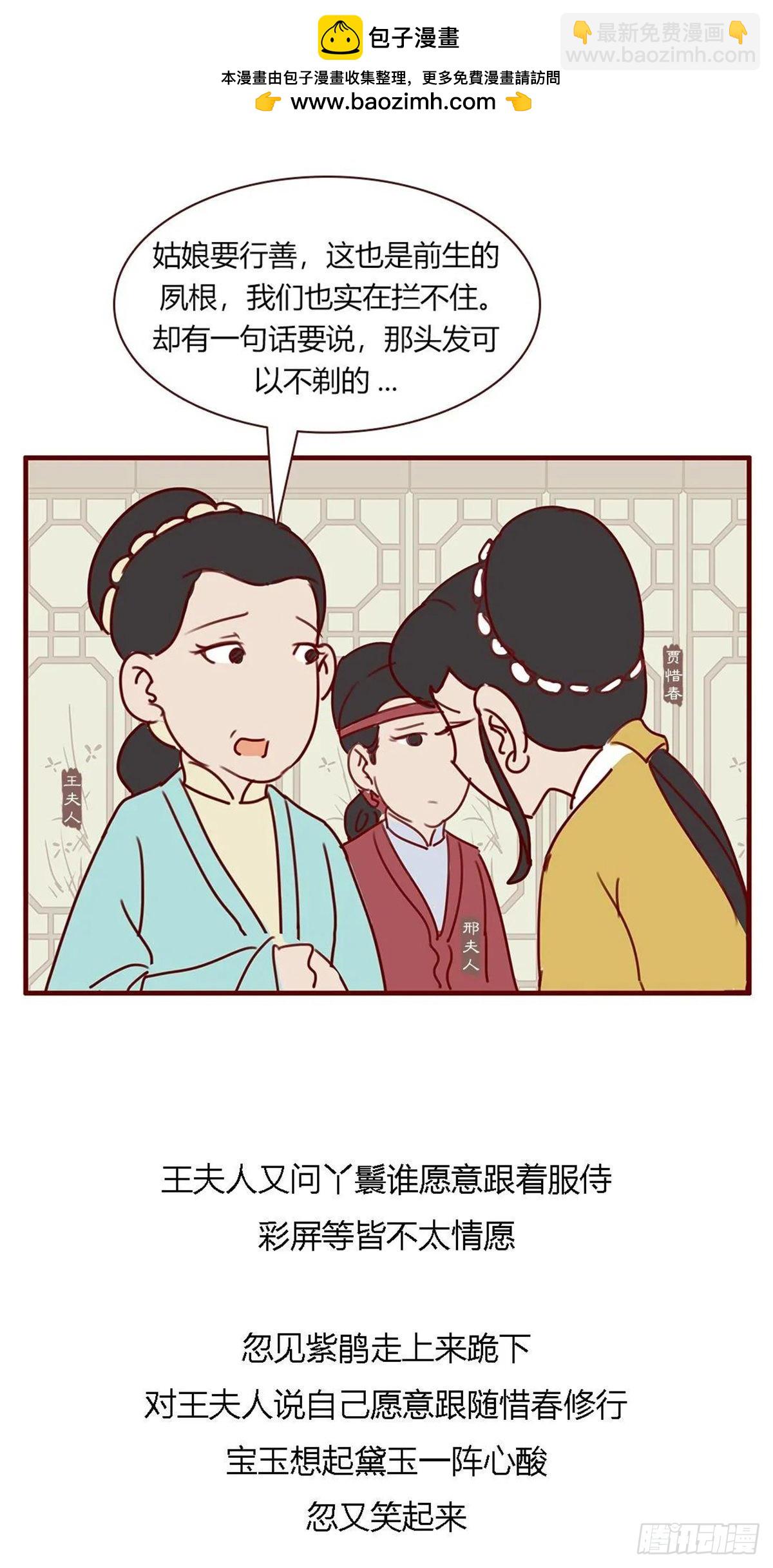 第百十八回-第118话