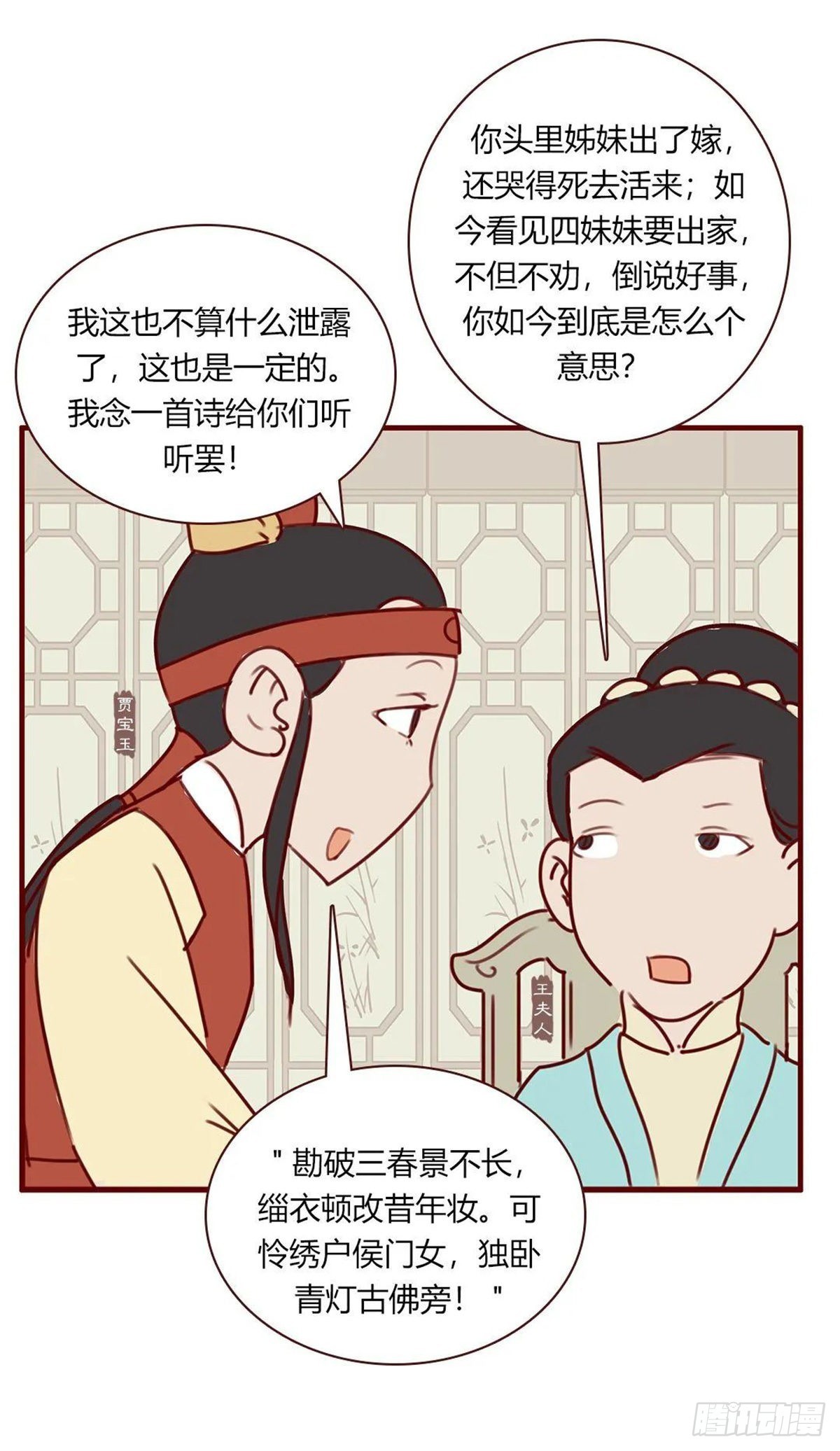 第百十八回-第118话