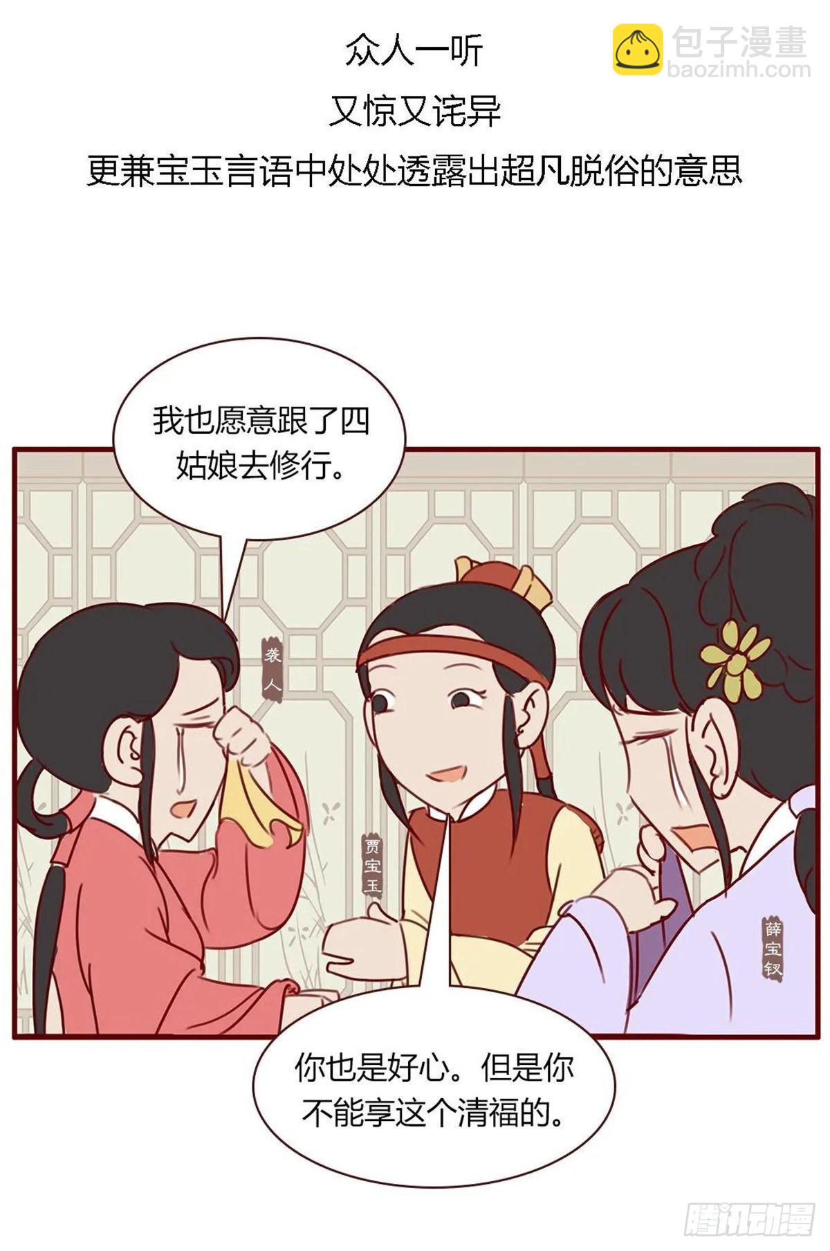 第百十八回-第118话