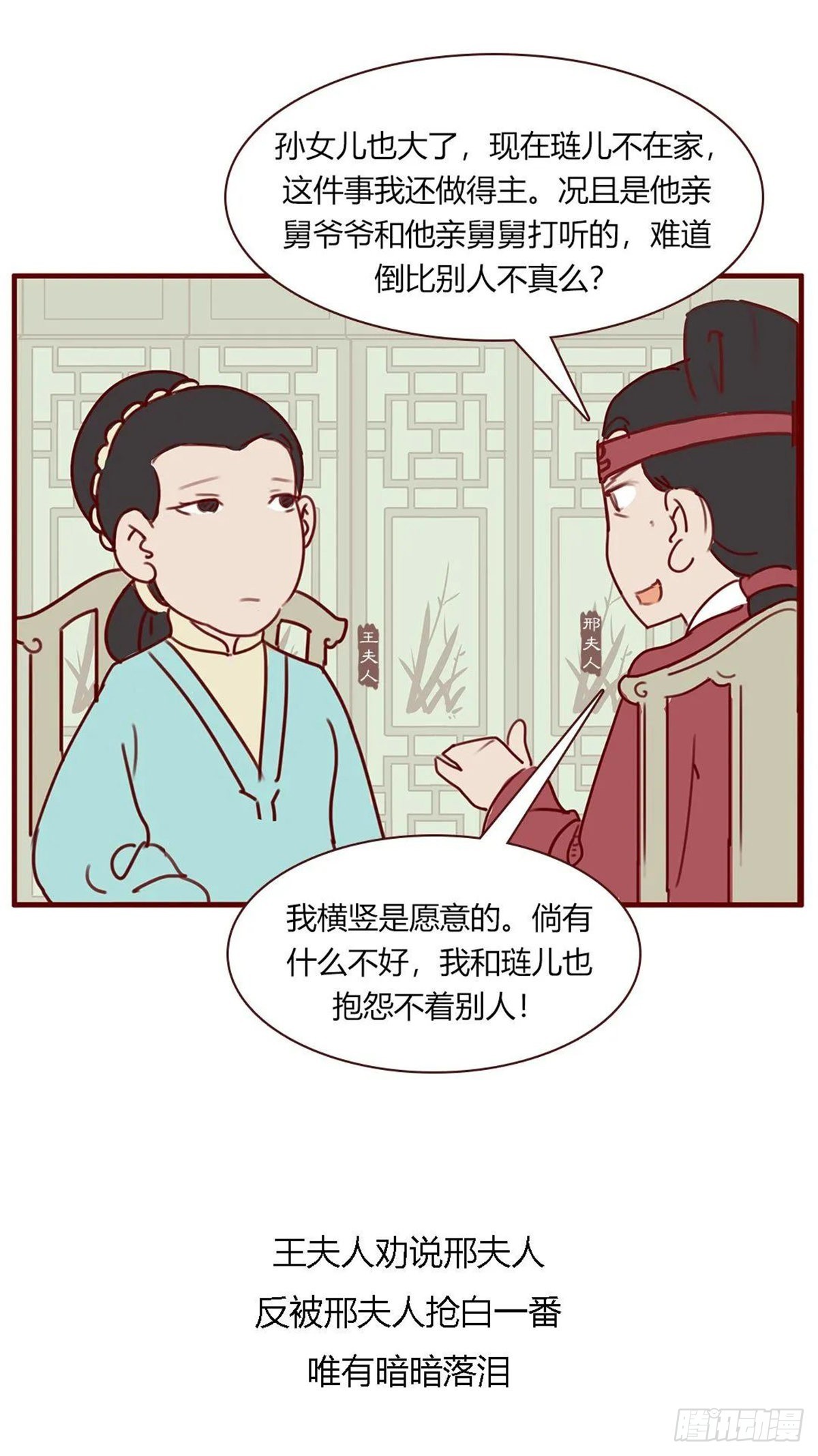 第百十八回-第118话