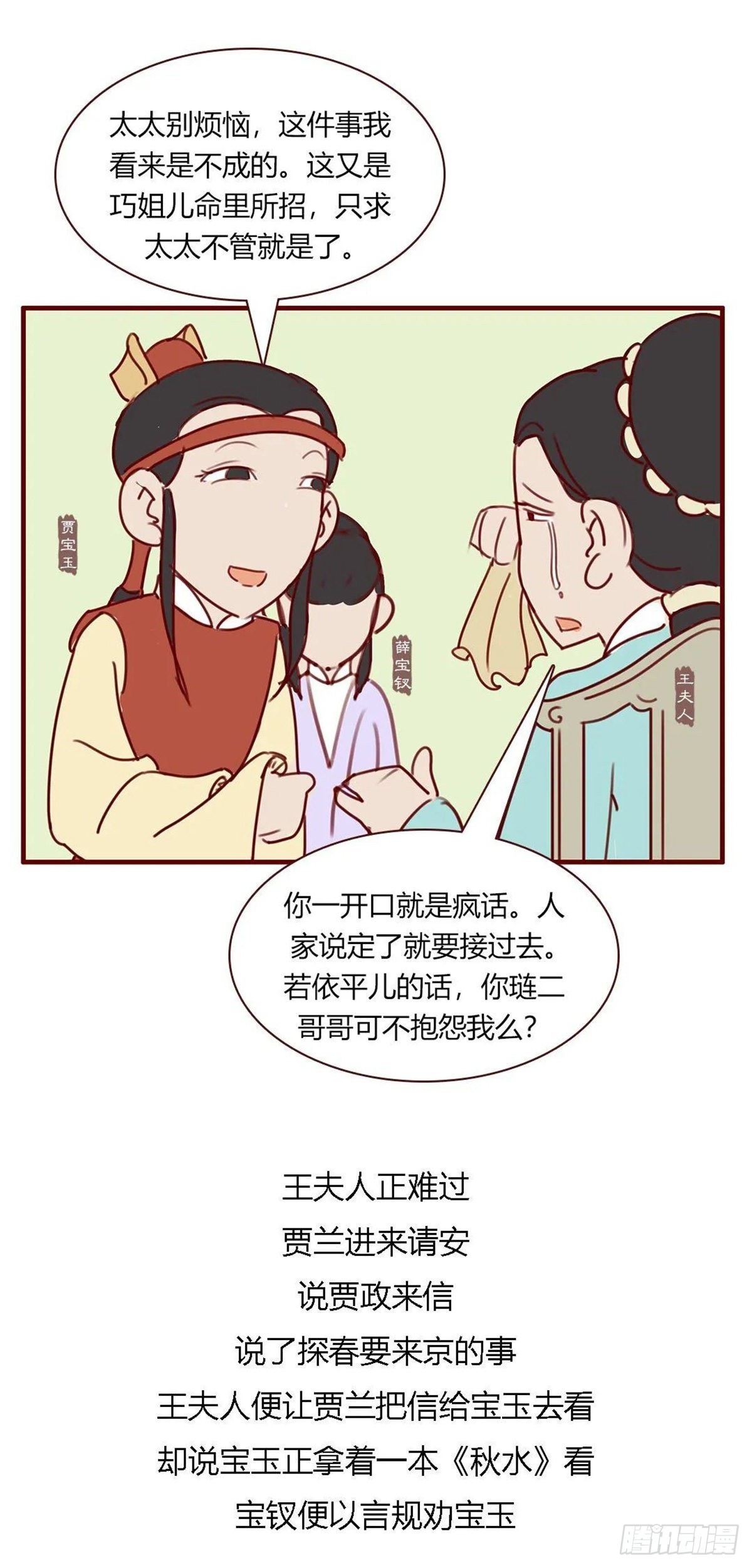 第百十八回-第118话