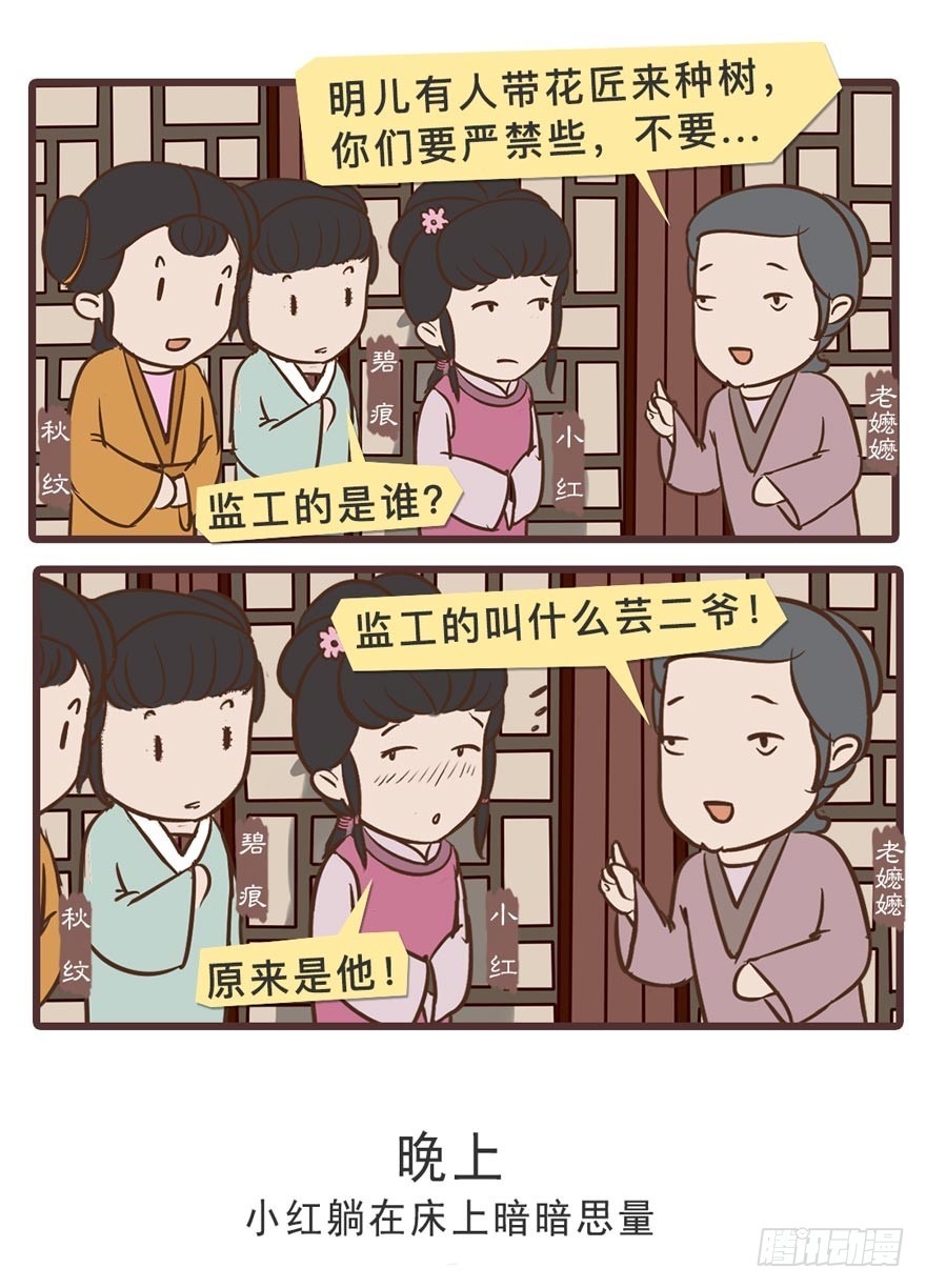 第二十四回-第24话