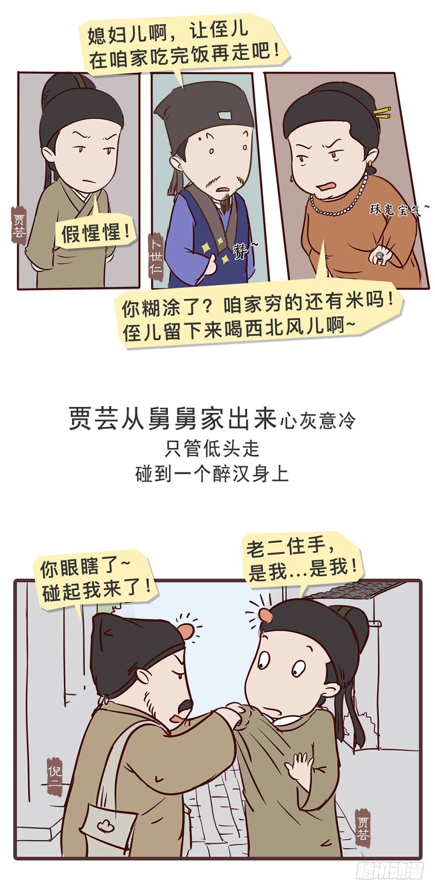 第二十四回-第24话