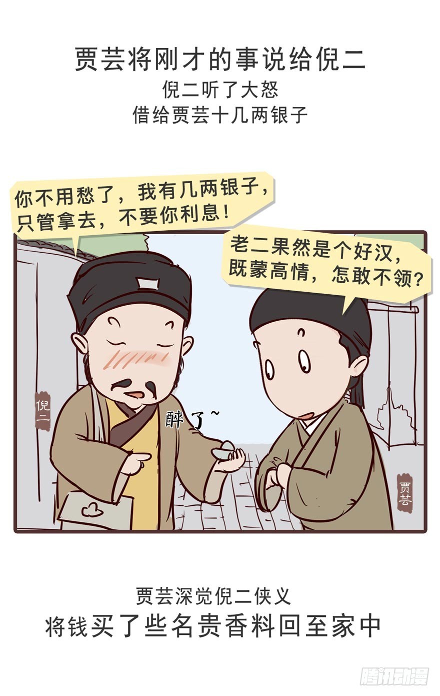 第二十四回-第24话