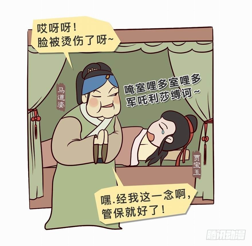 第二十五回-第26话