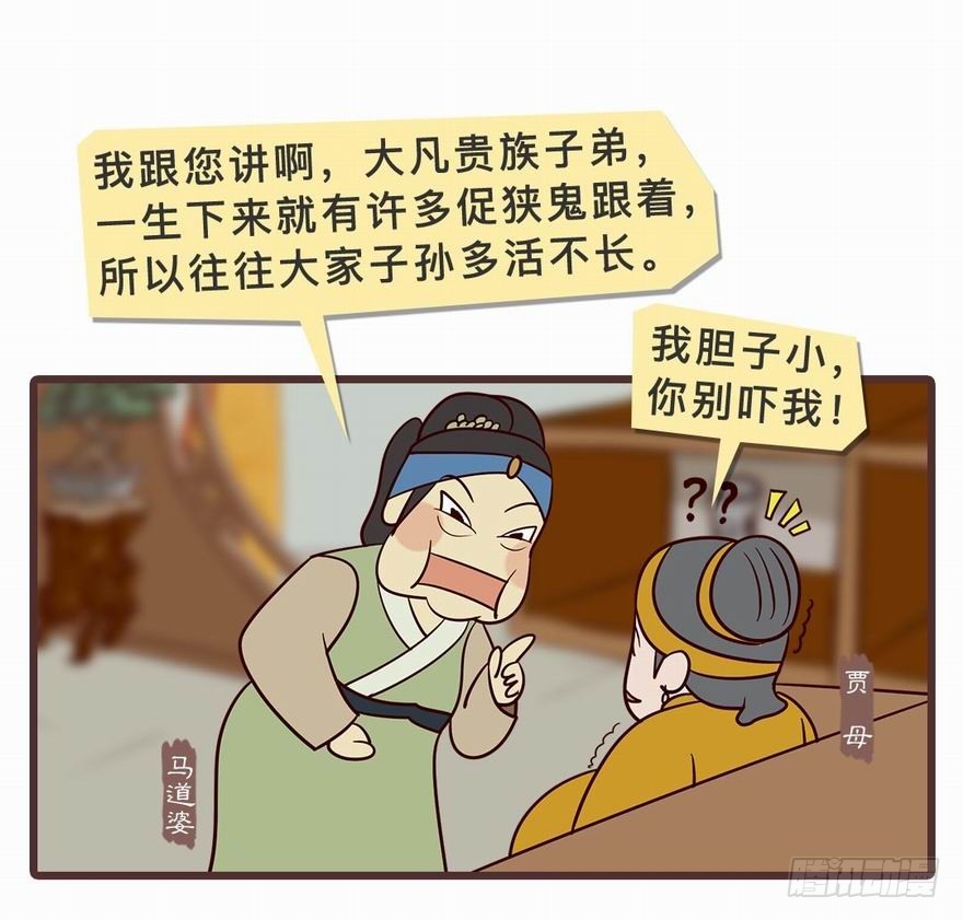 第二十五回-第26话