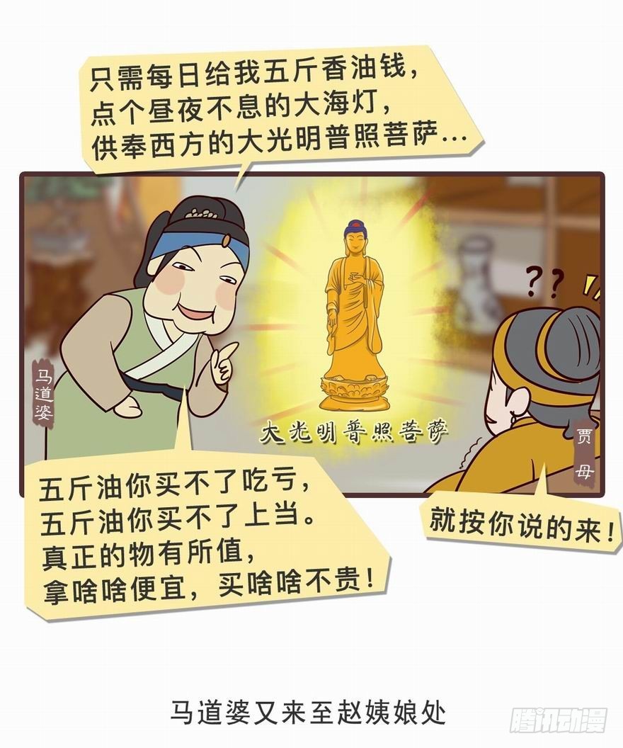 第二十五回-第26话