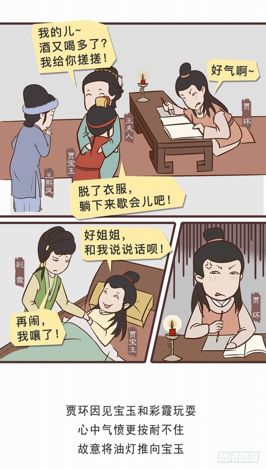 第二十五回-第26话