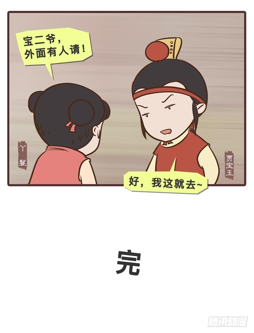第二十八回-第28话