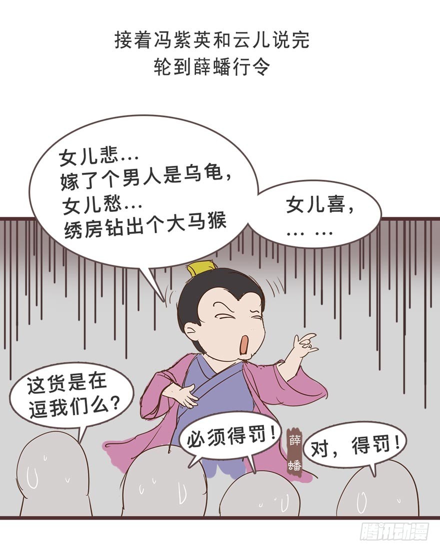 第二十八回-第28话