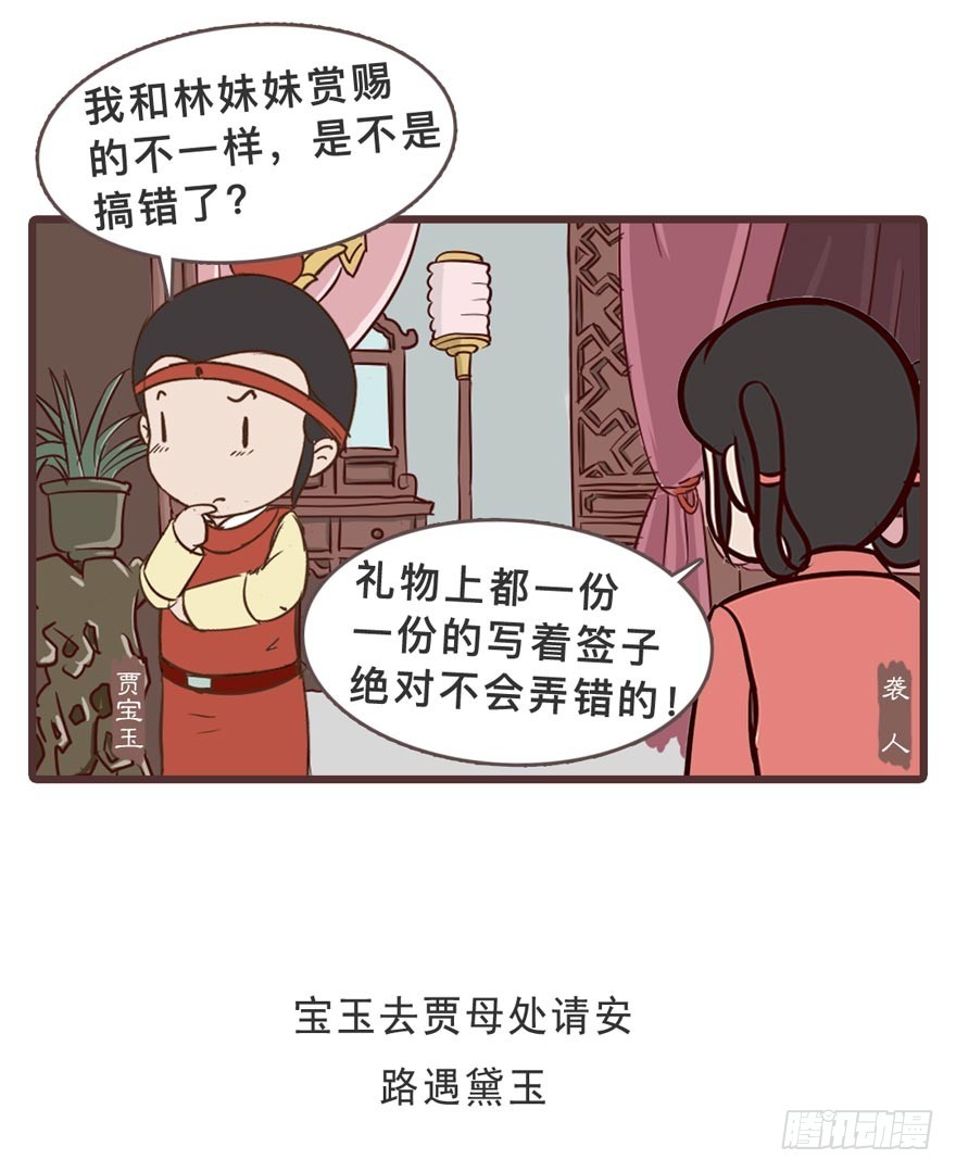 第二十八回-第28话