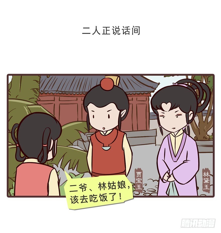 第二十八回-第28话