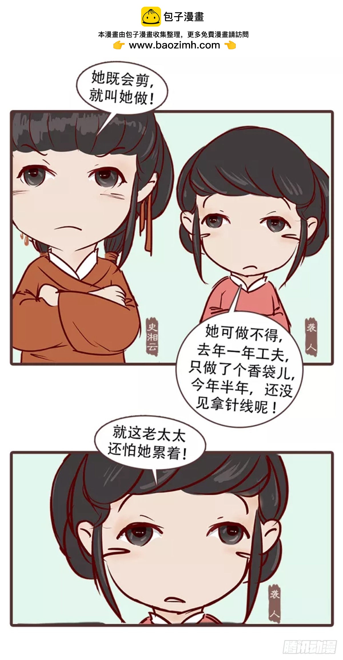 第三十二回-第32话