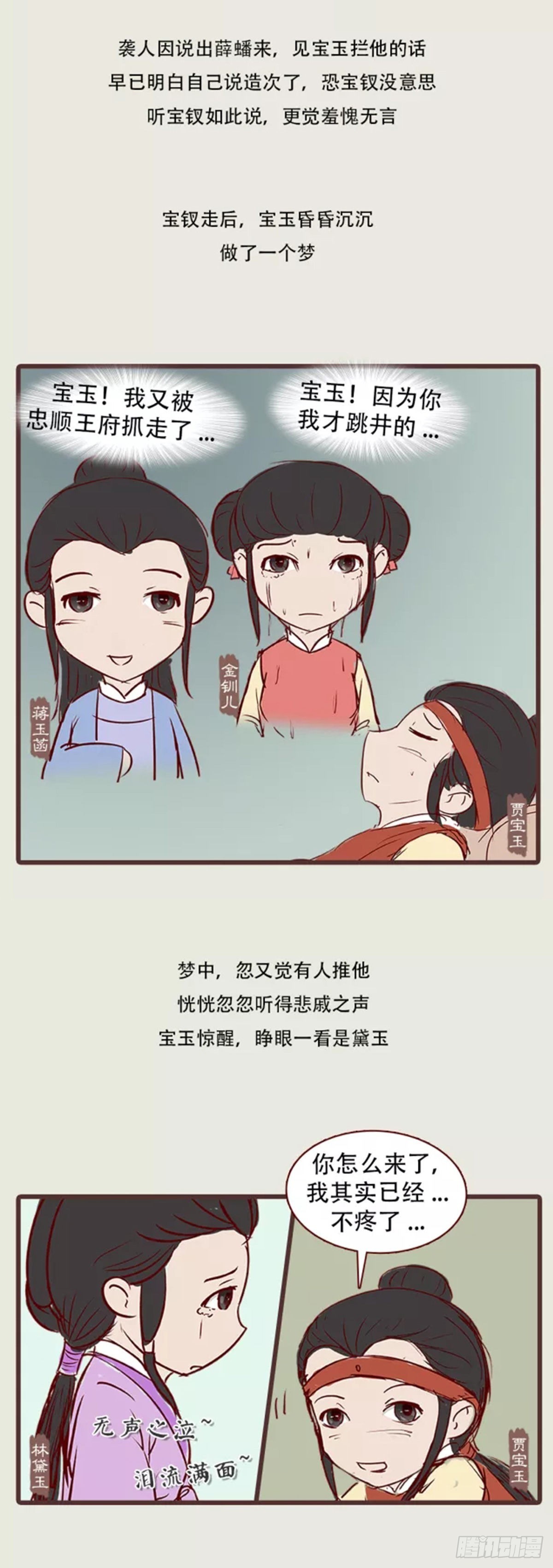 第三十四回-第34话