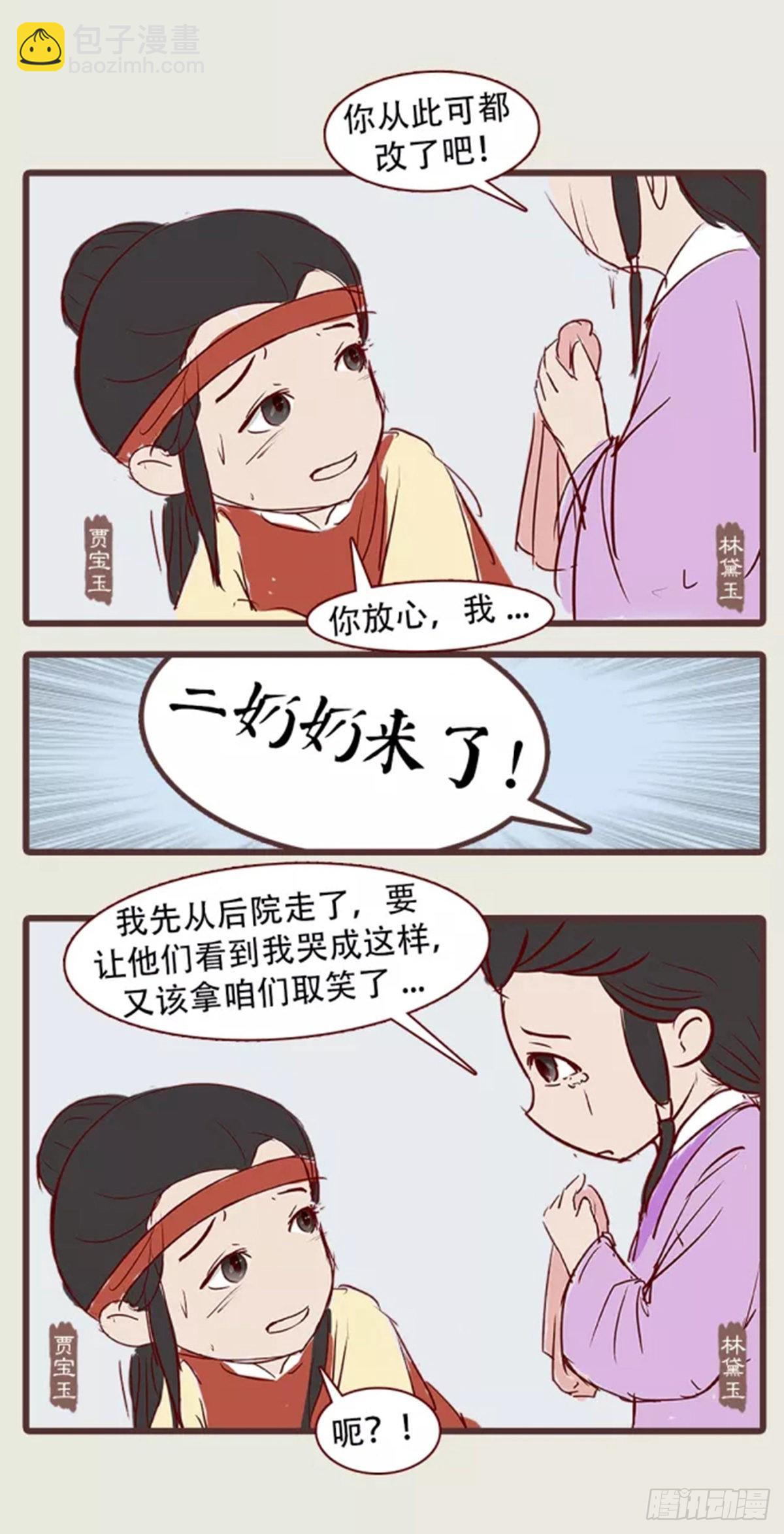 第三十四回-第34话