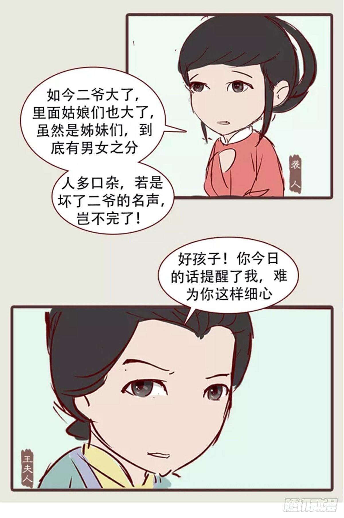 第三十四回-第34话