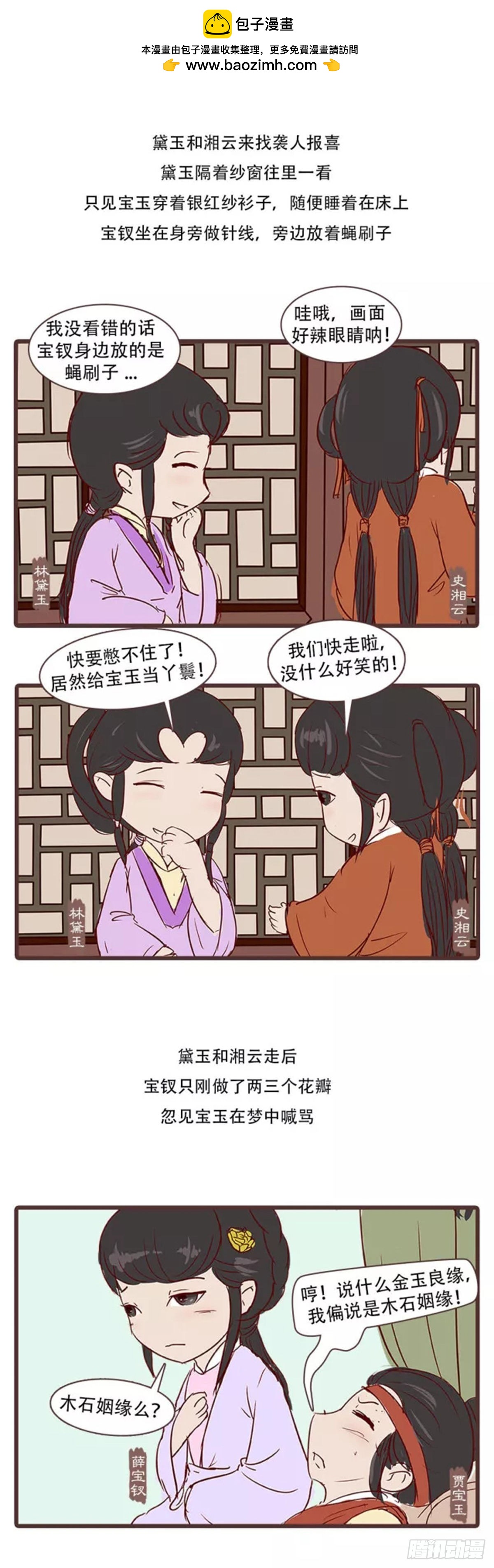 第三十六回-第36话
