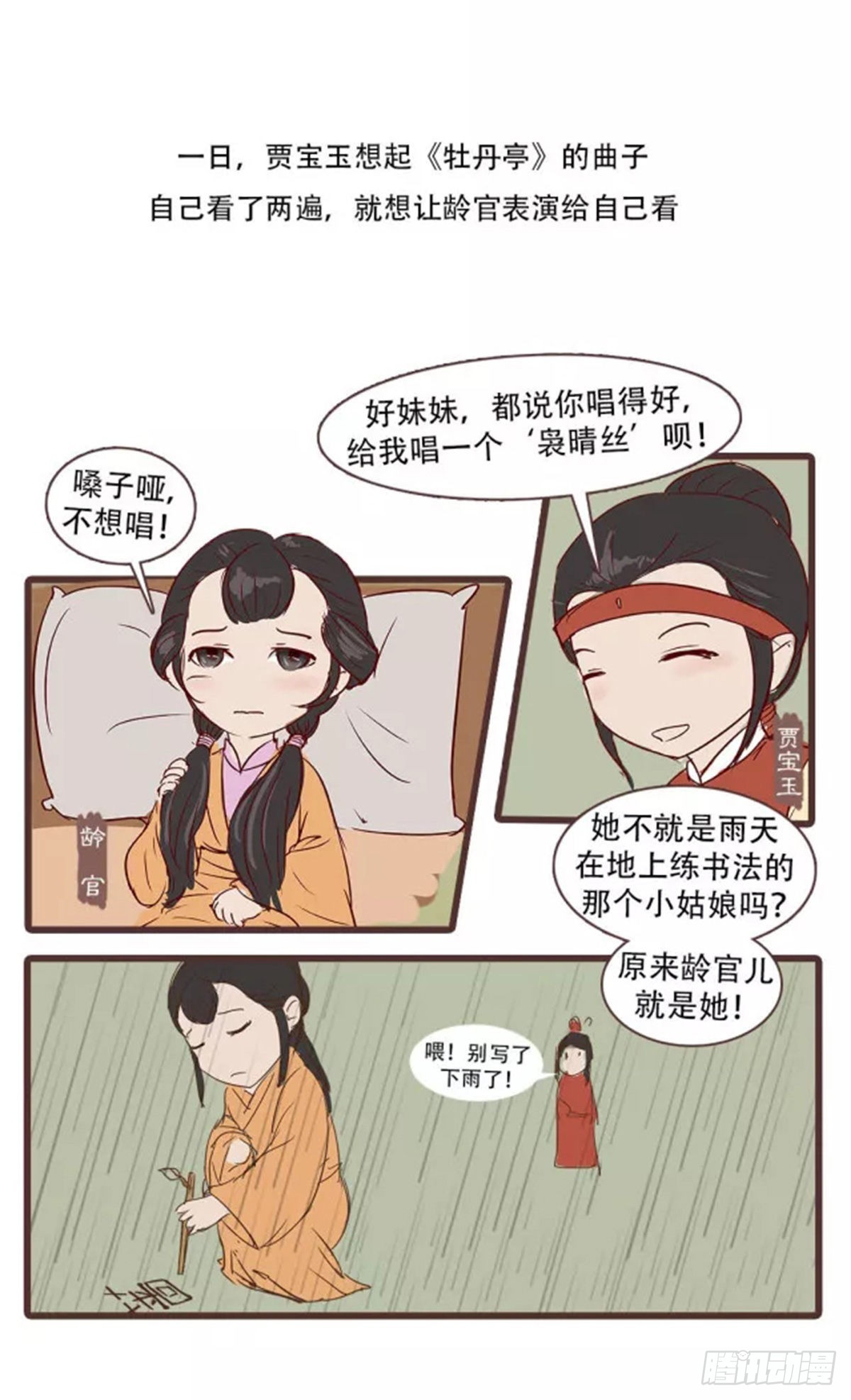 第三十六回-第36话