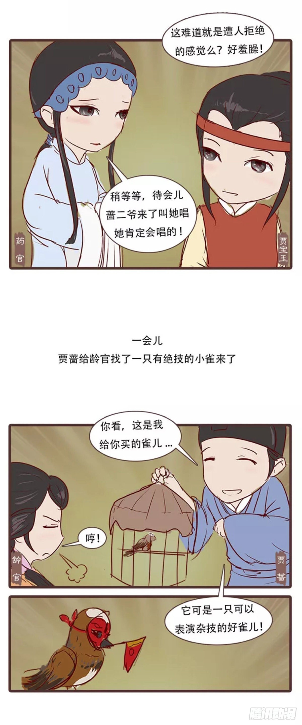 第三十六回-第36话