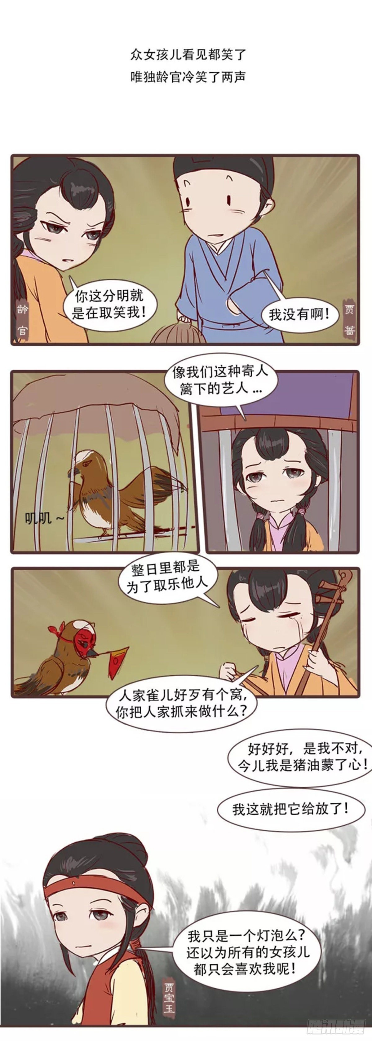 第三十六回-第36话