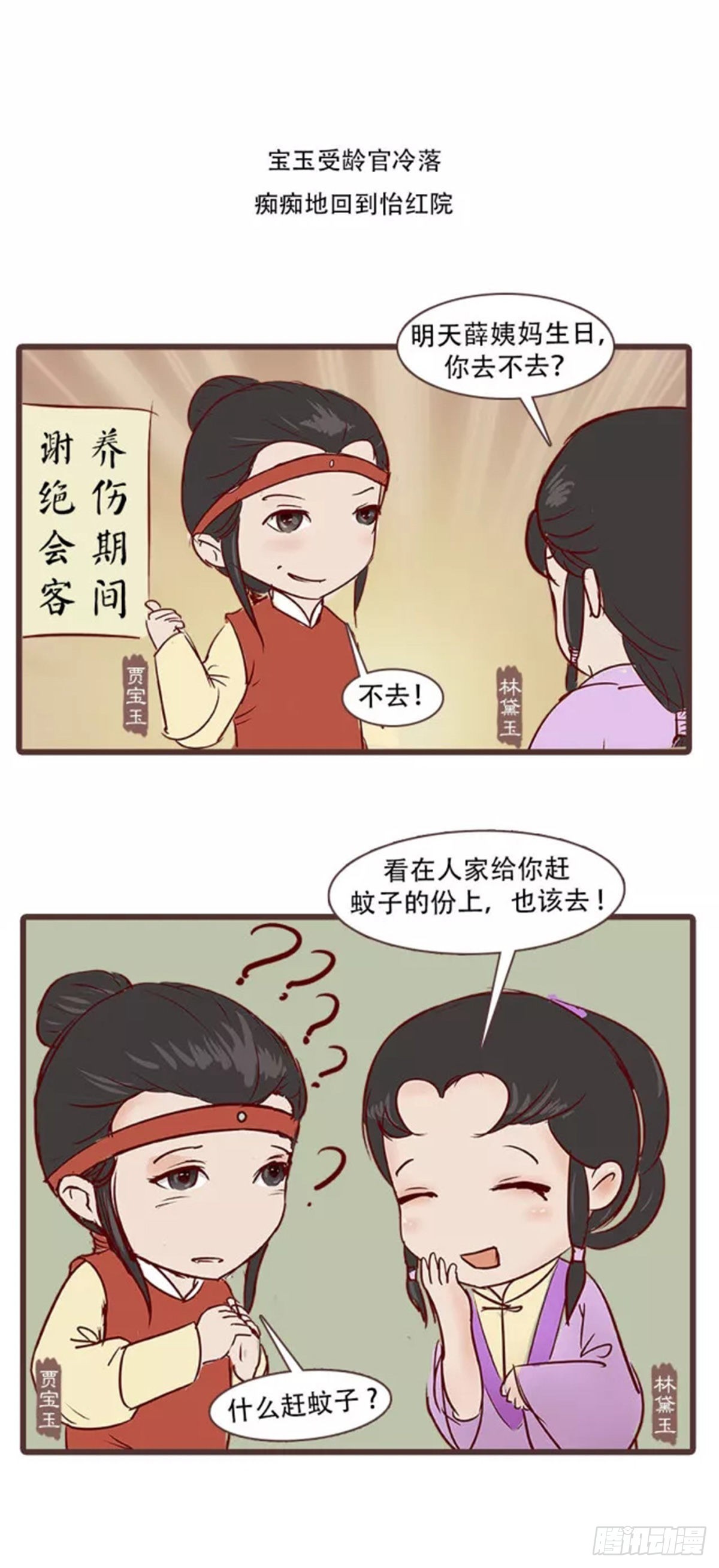 第三十六回-第36话