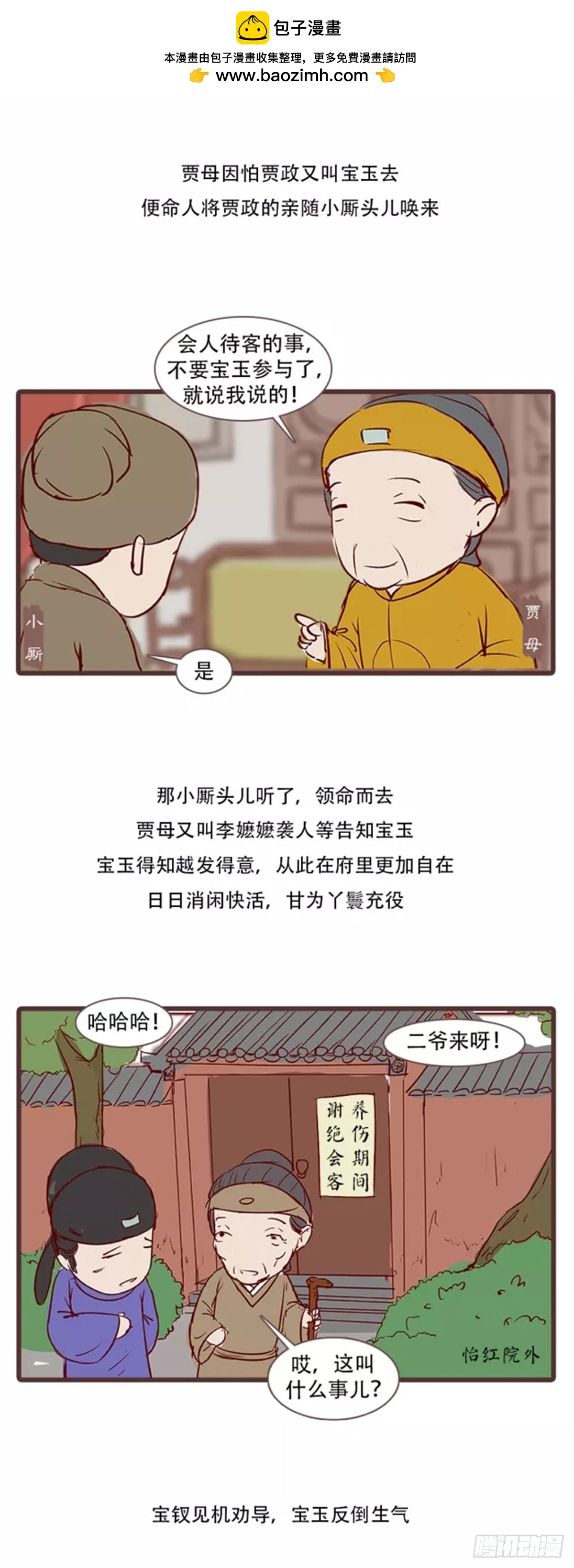 第三十六回-第36话