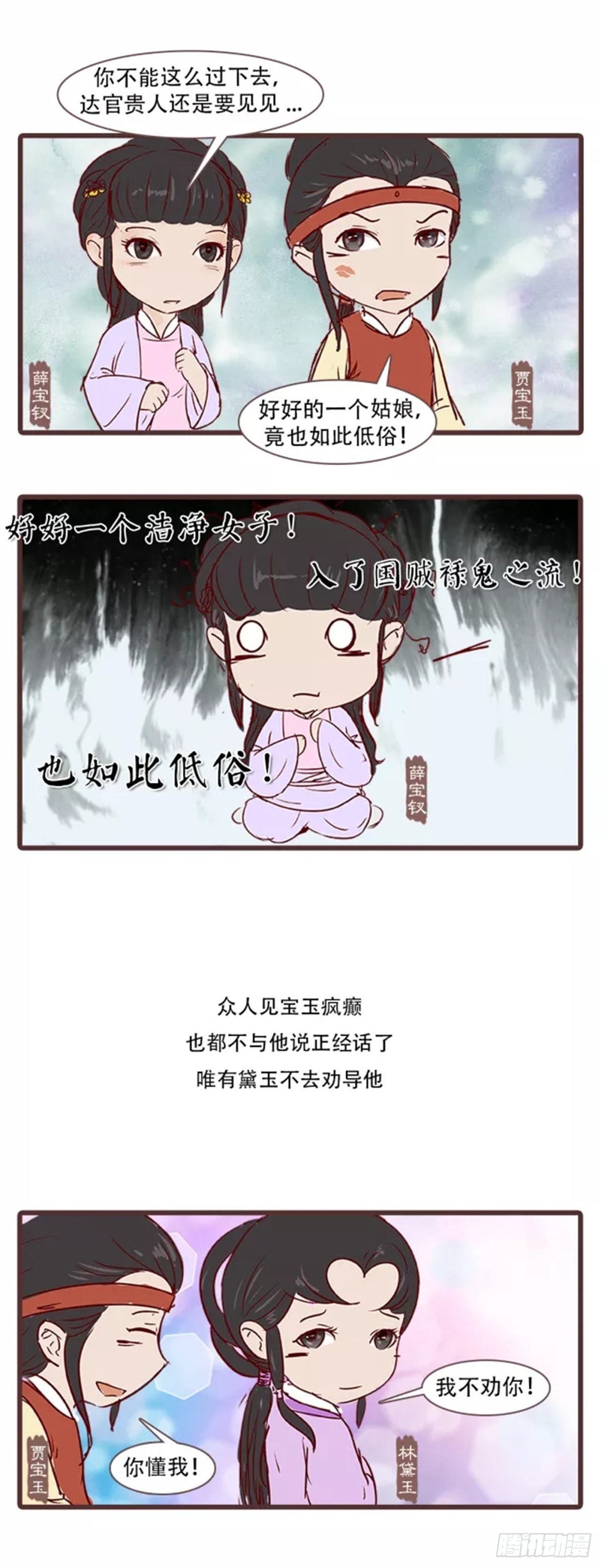 第三十六回-第36话
