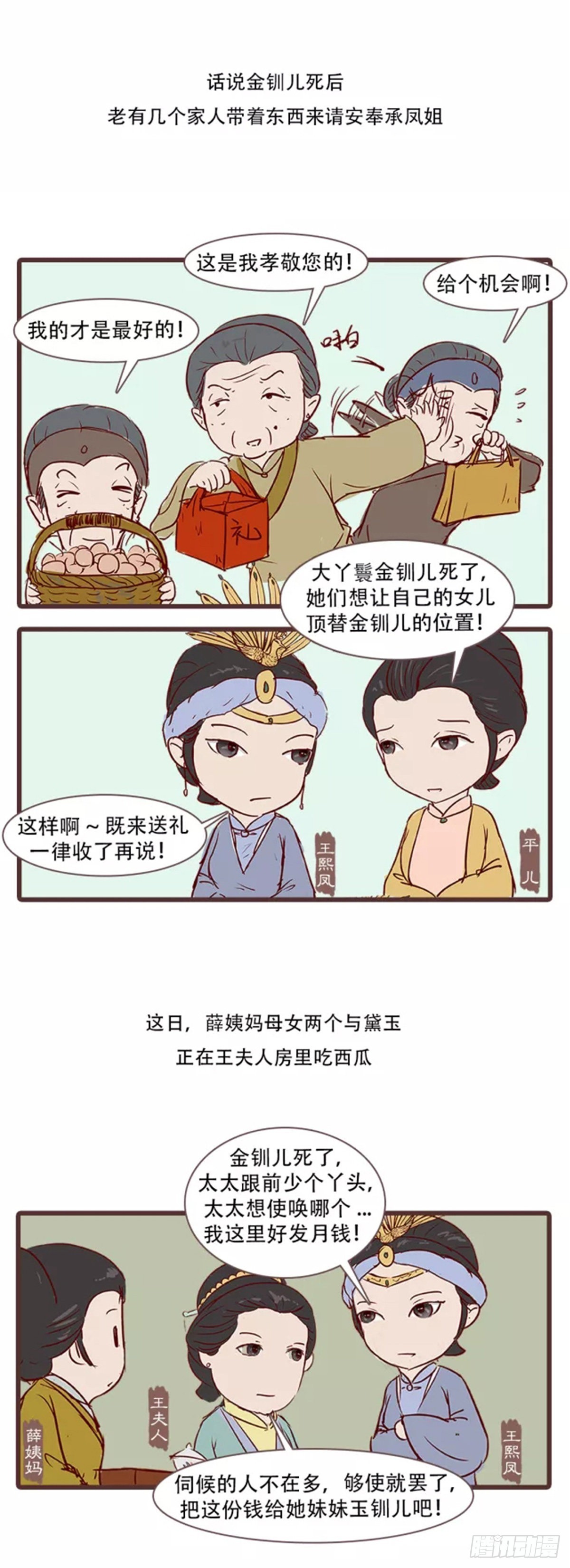 第三十六回-第36话