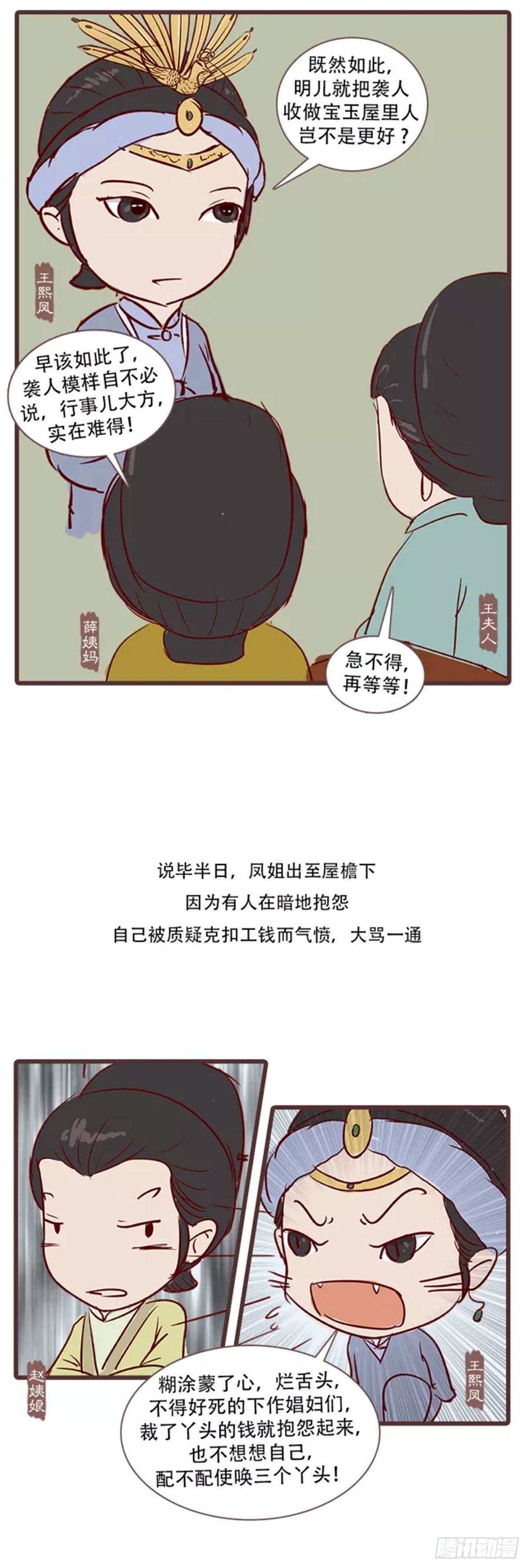 第三十六回-第36话