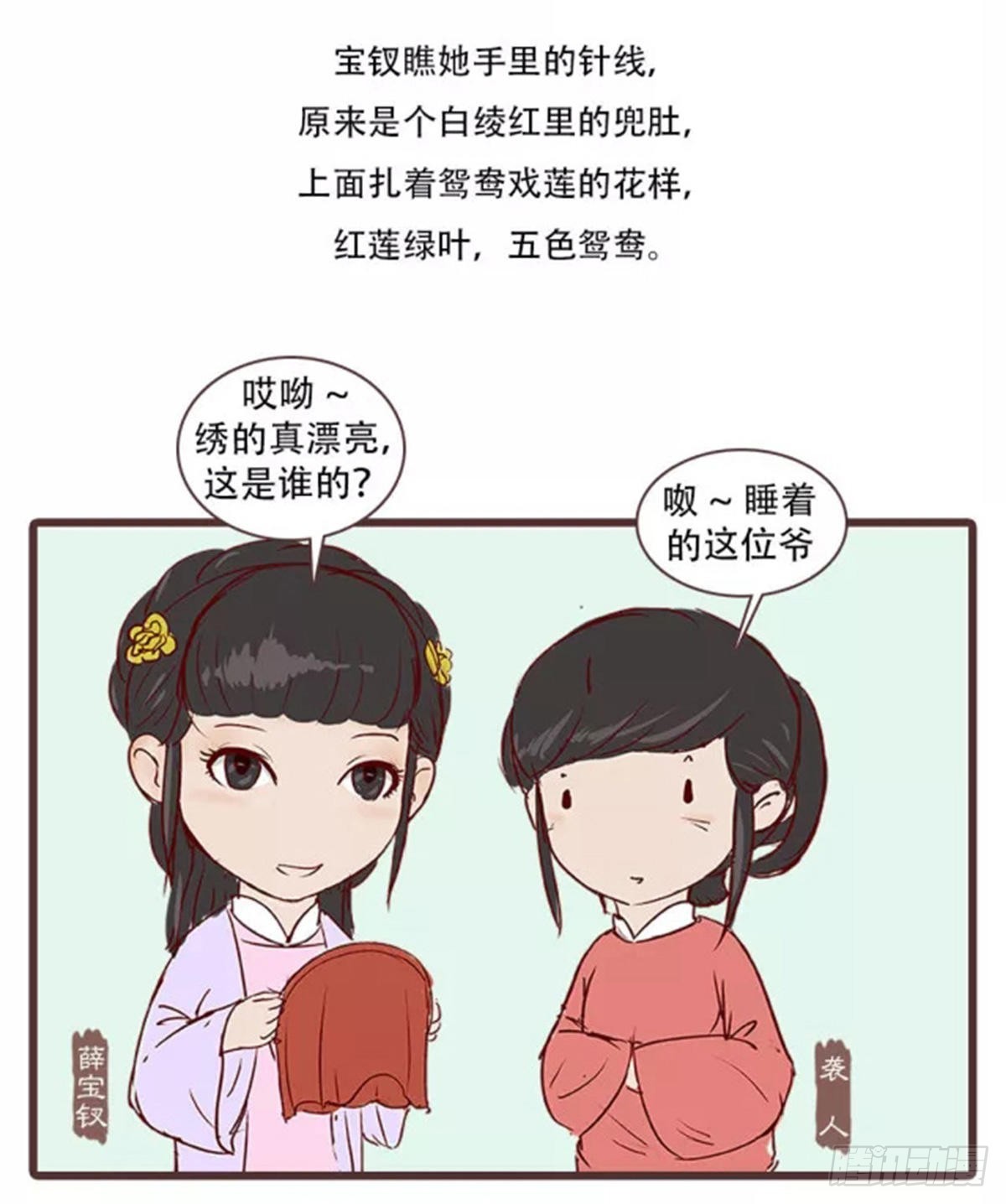 第三十六回-第36话