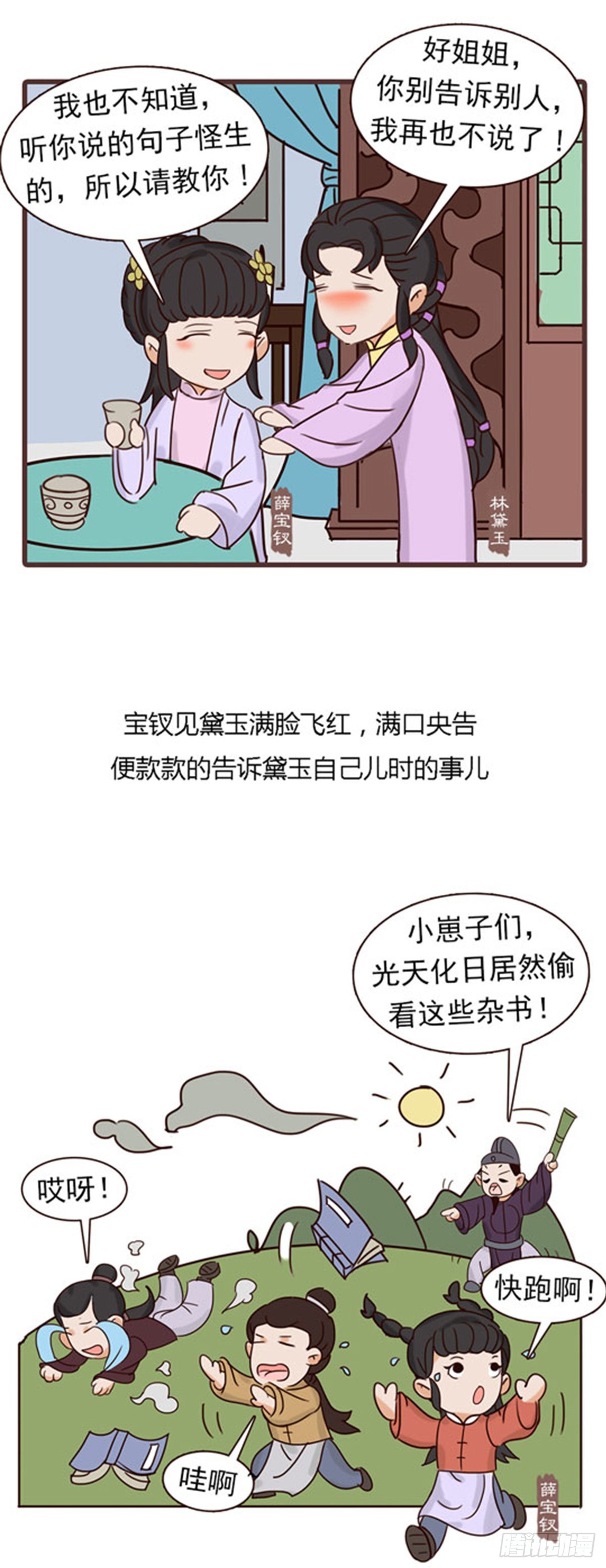 第四十二回-第42话