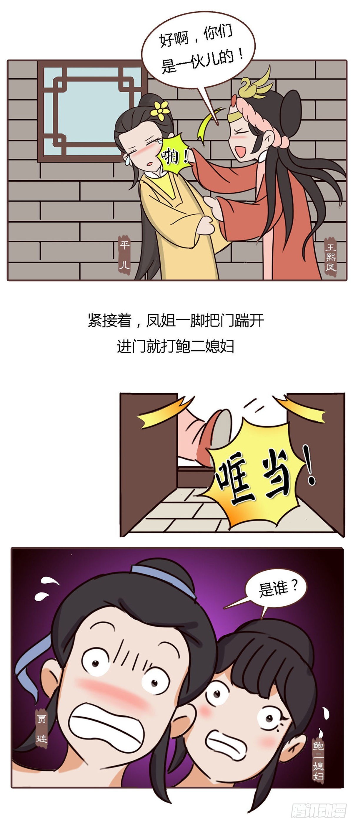 第四十四回-第44话