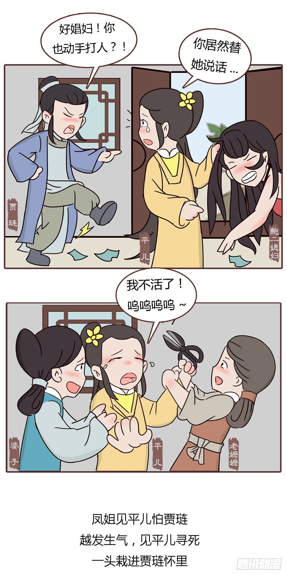 第四十四回-第44话