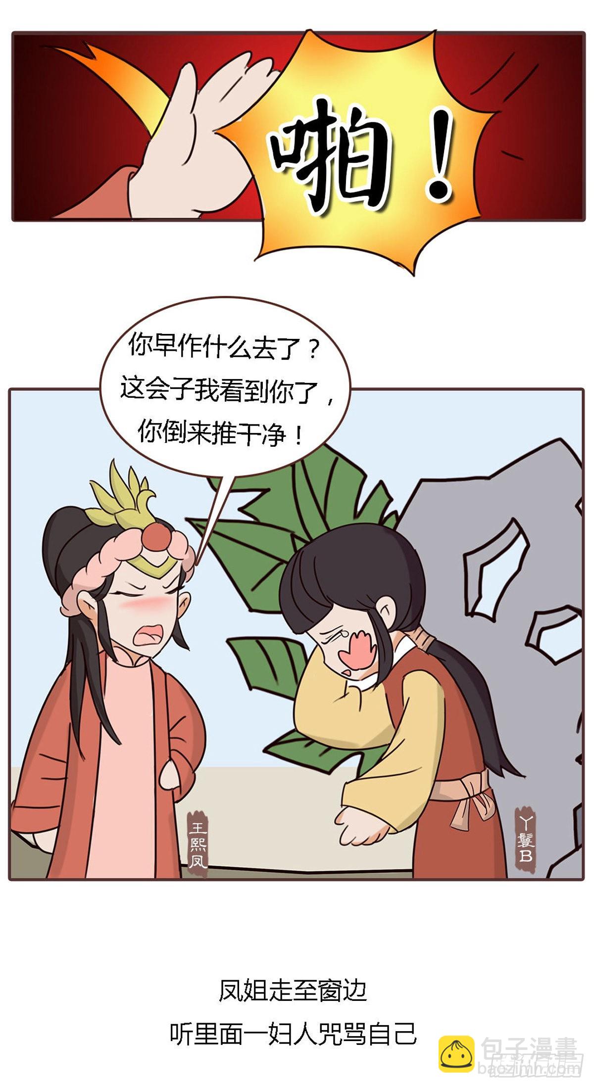 第四十四回-第44话