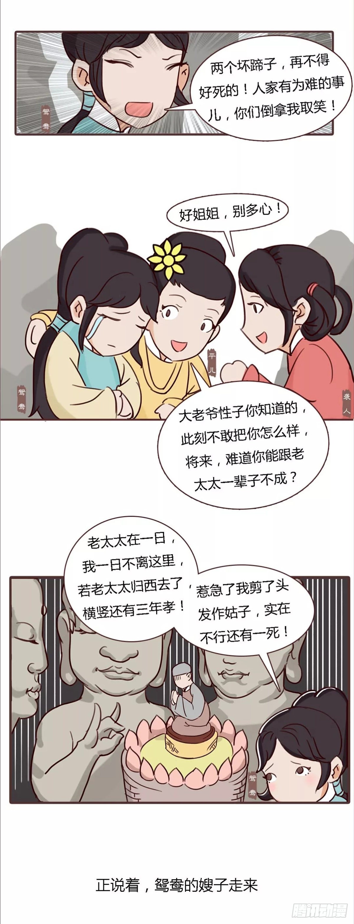 第四十六回-第46话