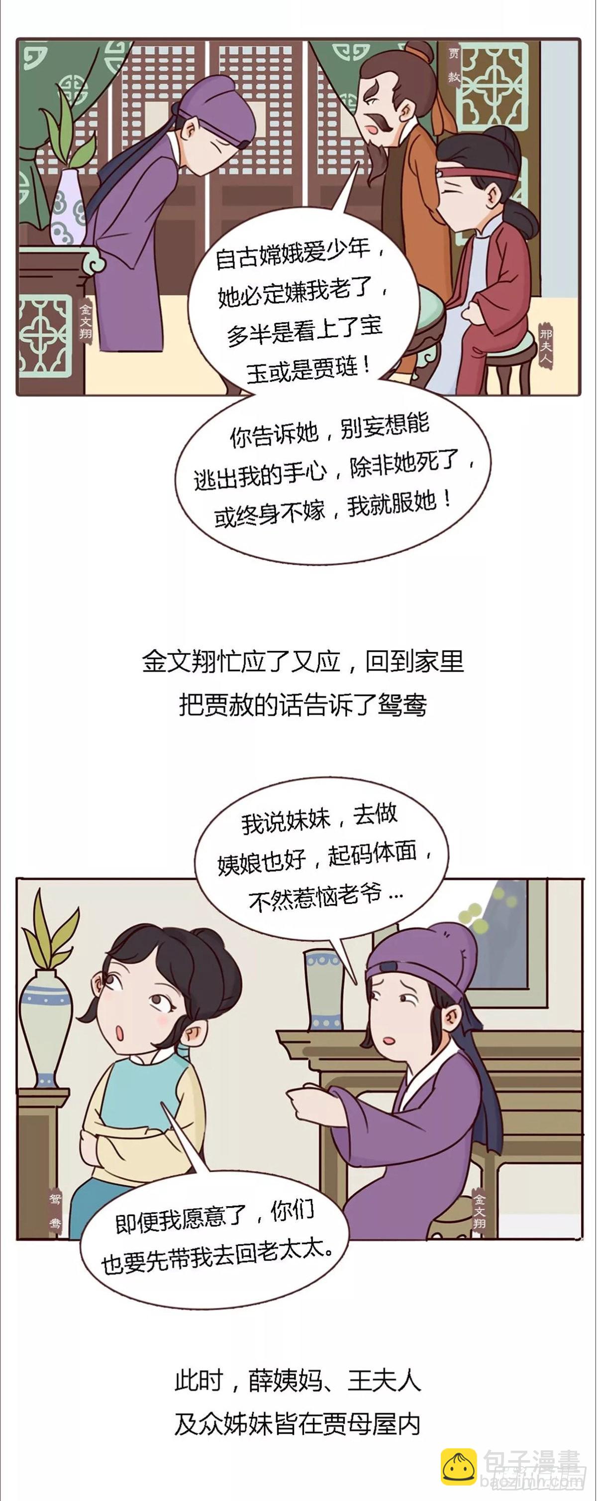 第四十六回-第46话