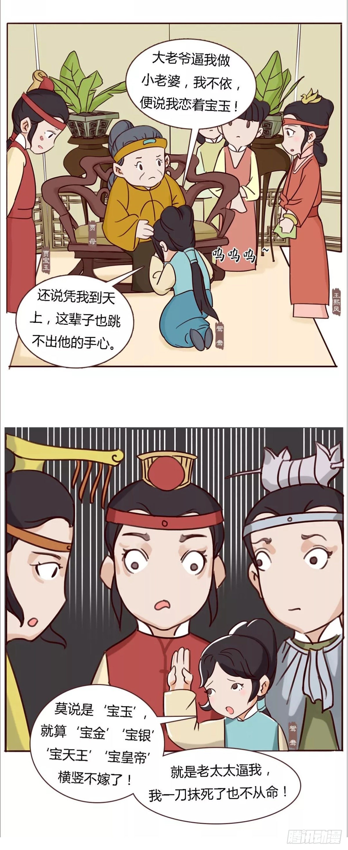 第四十六回-第46话
