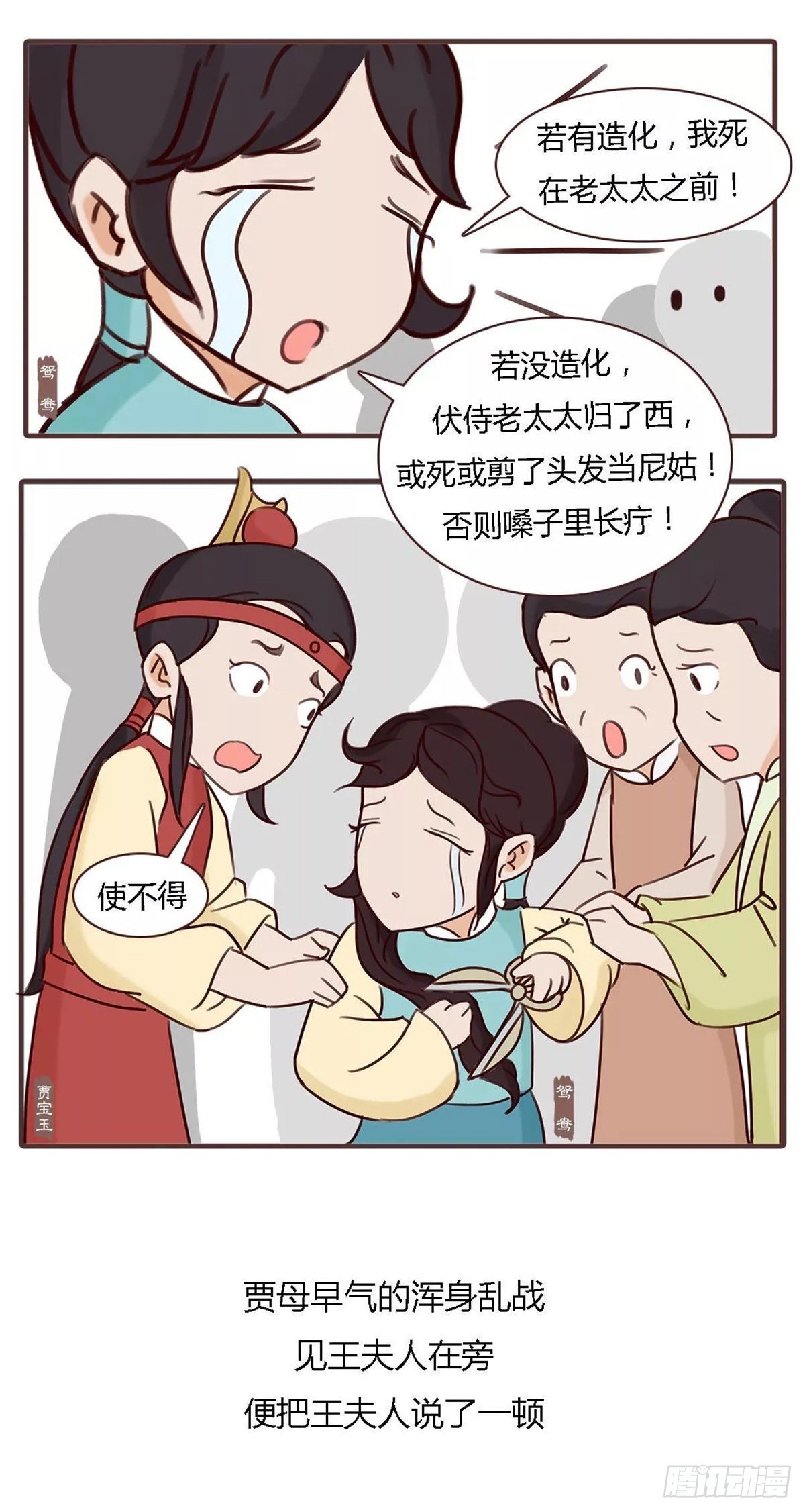 第四十六回-第46话