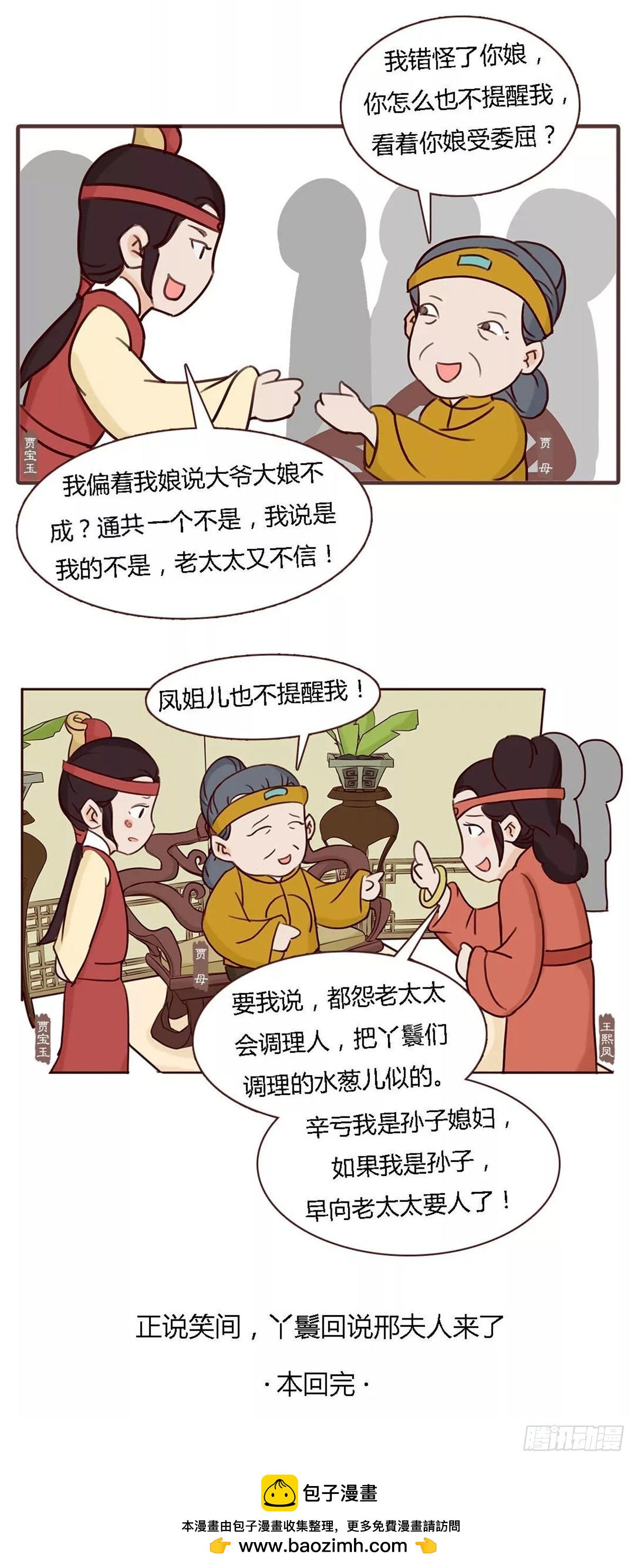 第四十六回-第46话