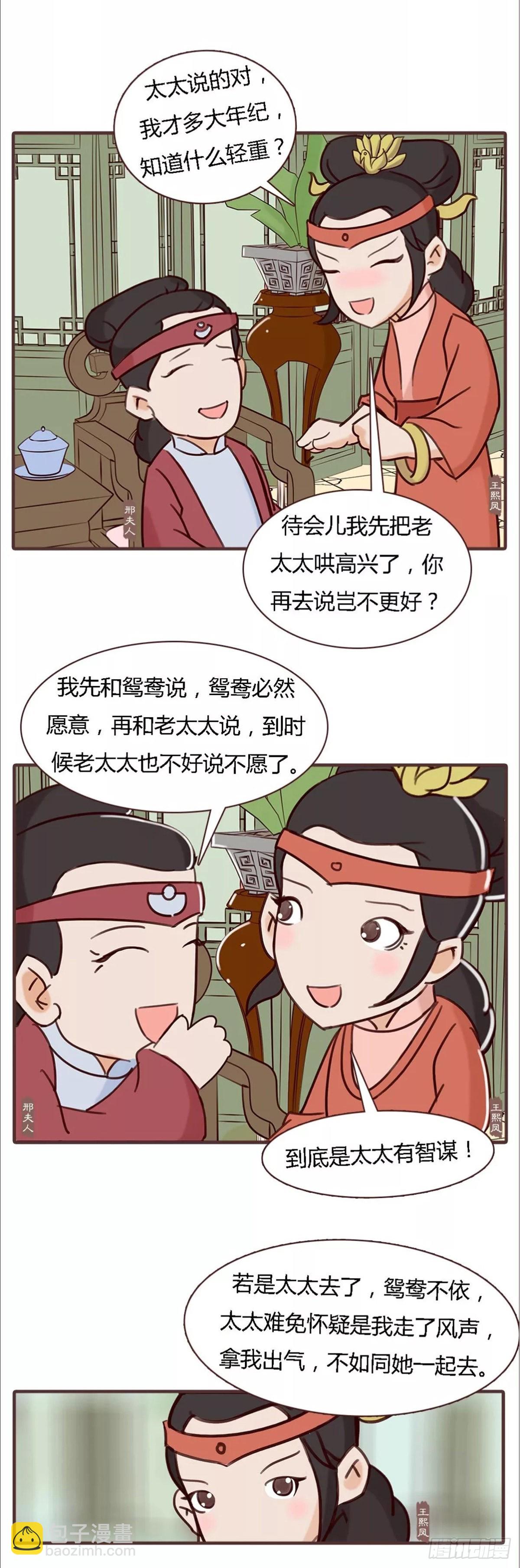 第四十六回-第46话