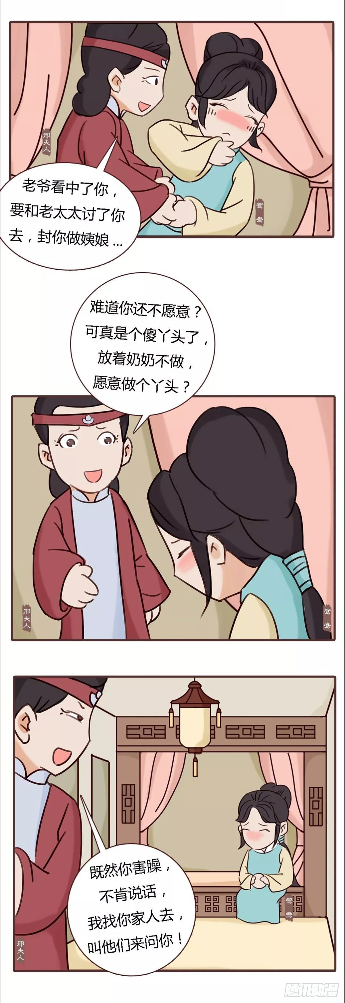 第四十六回-第46话